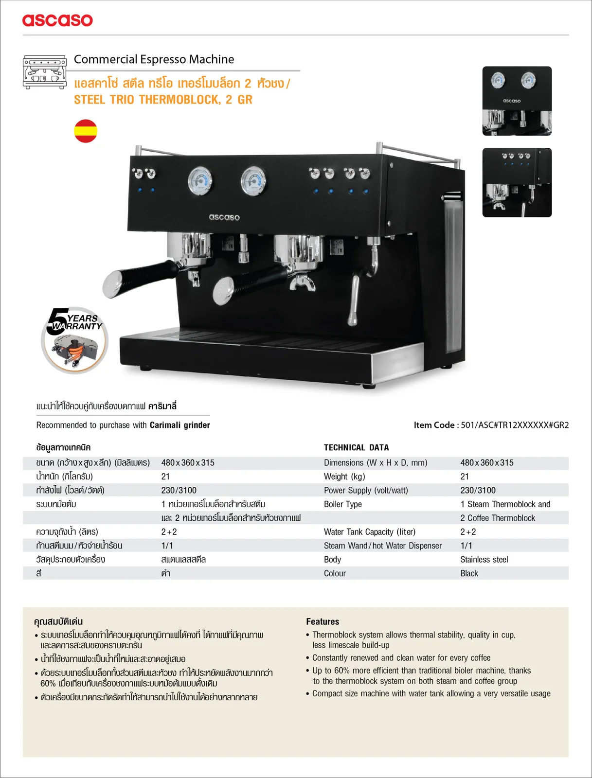 เครื่องชง Espresso 2 กรุ๊ป