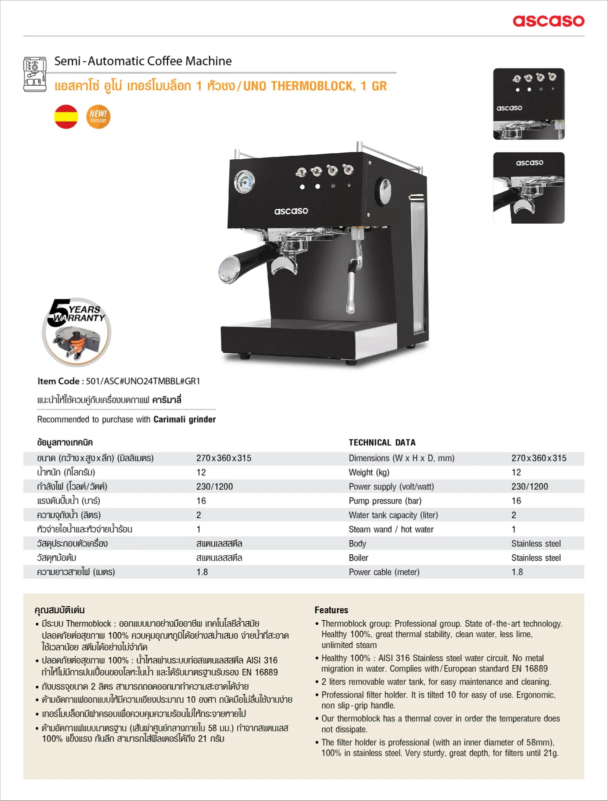 เครื่องชง Espresso 1 กรุ๊ป