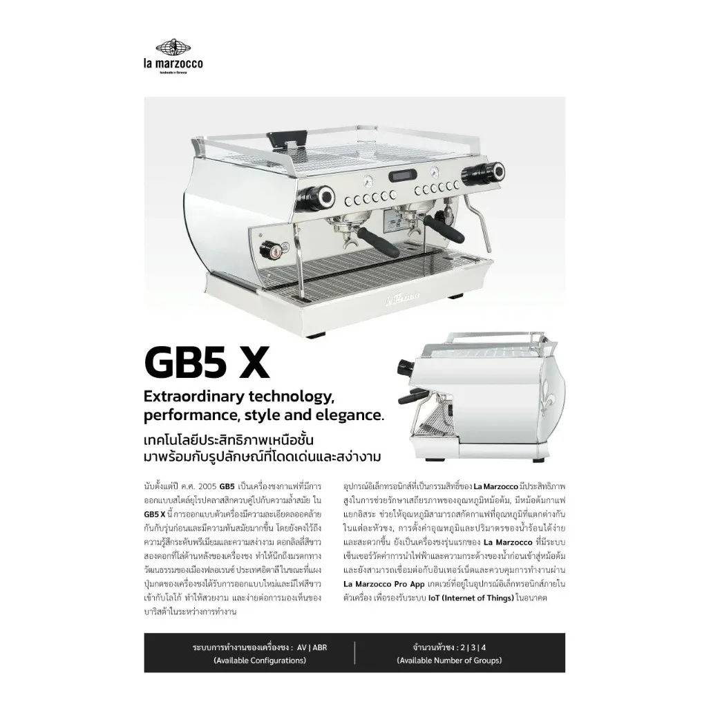 เครื่องชงกาแฟ La Marzocco GB/5 X AV 2-GR รูปที่ 4